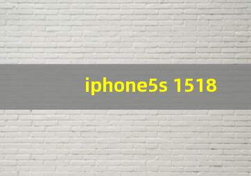 iphone5s 1518